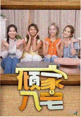 综艺声音盲盒剧照